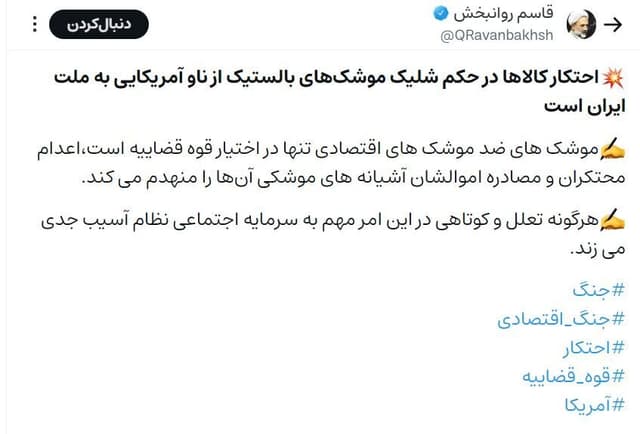 نماینده مجلس: محتکران را اعدام و اموالشان را مصادره کنید