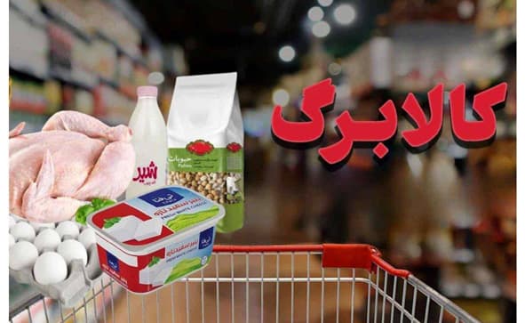 کالابرگ یک میلیونی؛ جبران تورم ارزی یا مسکن کم‌اثر؟