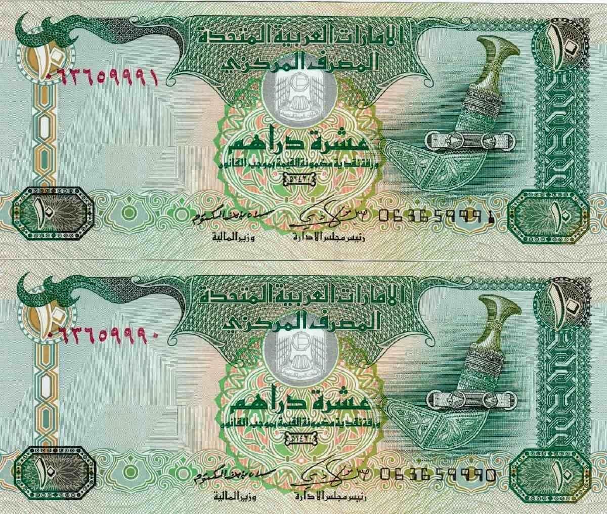 قیمت درهم، امروز شنبه ۱۲ اردیبهشت ۱۴۰۵