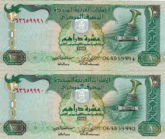 قیمت درهم، امروز شنبه ۱۲ اردیبهشت ۱۴۰۵