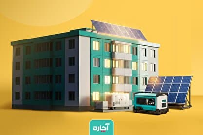 تولید انرژی خورشیدی در خانه 
با خرید پنل‌های خورشیدی، هم ۴۰۰ میلیون تومان وام بگیرید هم از فروش برق به دولت درآمدزایی کنید