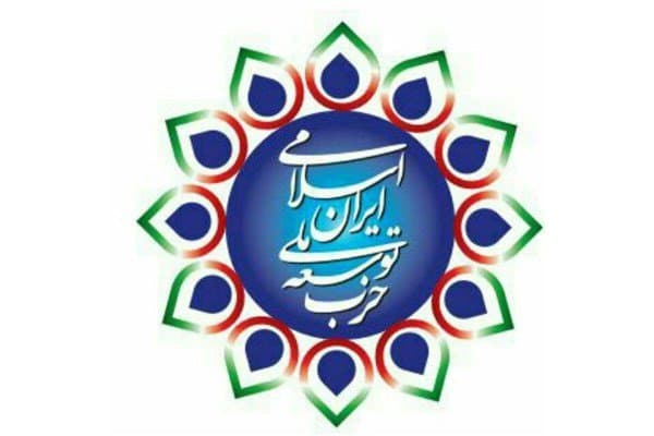 حزب توسعه ملی: تفاهم‌نامه دستاورد درخشانی برای ایران است
