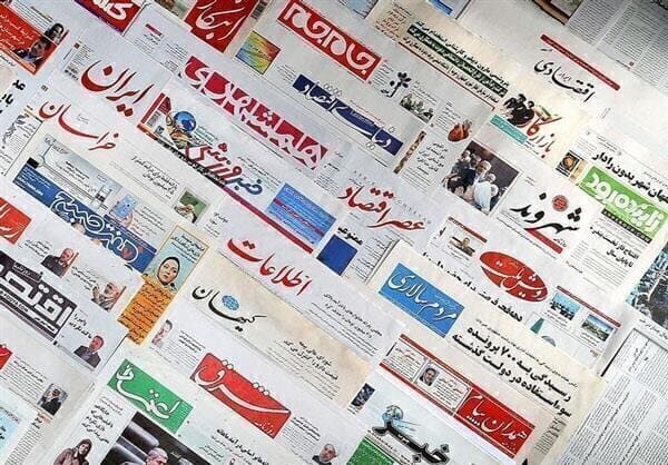 توافق ایران و آمریکا در روزنامه‌ها