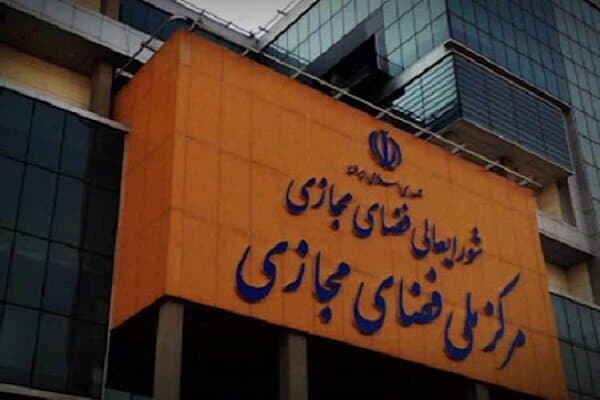 ۸ سند مهم در صف بررسی در شورای عالی فضای مجازی
