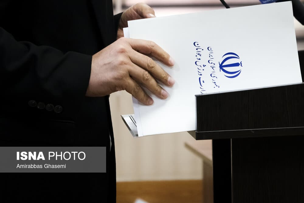 برسد به دست آقای وزیر!