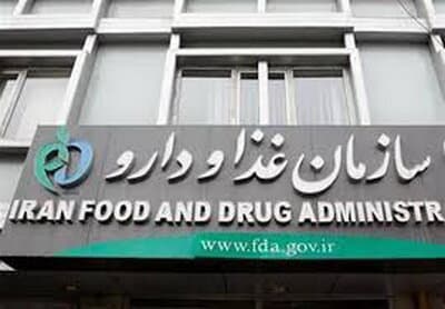 آمادگی سازمان غذا و دارو برای پشتیبانی دارویی و ملزومات پزشکی مراسم تشییع رهبر شهید