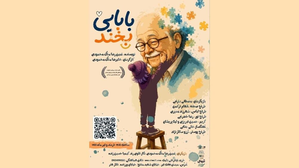 در سینما و تئاتر چه خبر است ؟