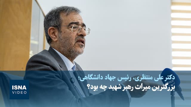 بزرگترین میراث رهبر شهید چه بود؟