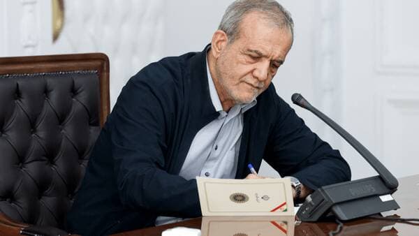 پیام تبریک پزشکیان در پی قهرمانی وزنه برداران جوانان ایران