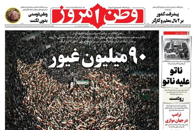 عکس/ صفحه نخست روزنامه‌های ‌شنبه ۱۲ اردیبهشت ۱۴۰۵