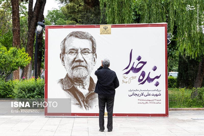 لحظاتی از کلاس "فلسفه سیاست" شهید علی لاریجانی