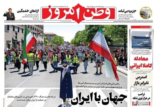 عکس/ صفحه نخست روزنامه‌های چهارشنبه ۱۶ اردیبهشت ۱۴۰۵