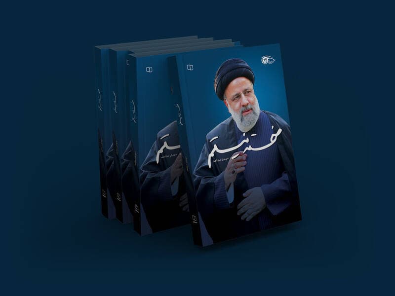 روایت تازه مهدی مجاهد از شهید راه خدمت منتشر شد