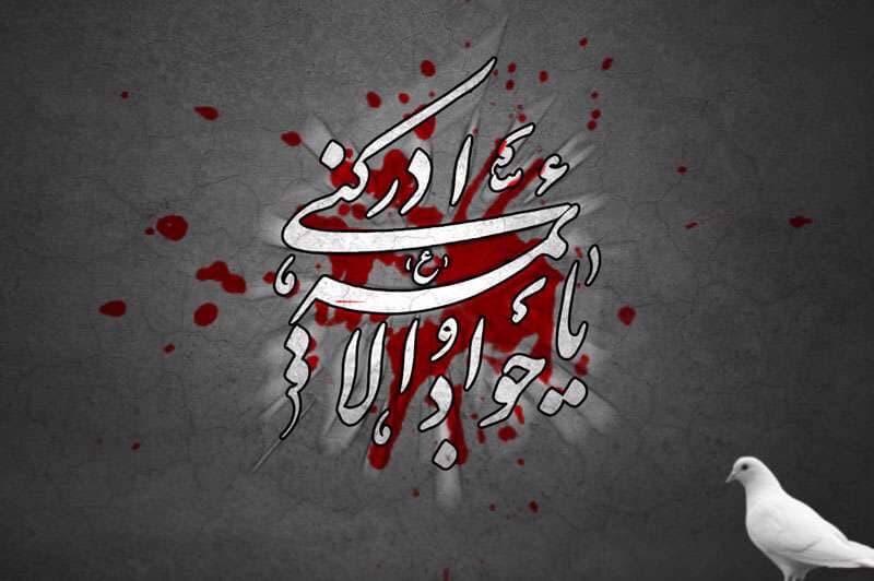 فیلم/ حاجات دنیایی را از امام جواد(ع) بخواهیم