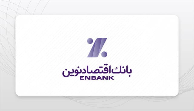 کاهش قابل توجه مطالبات غیرجاری بانک اقتصادنوین