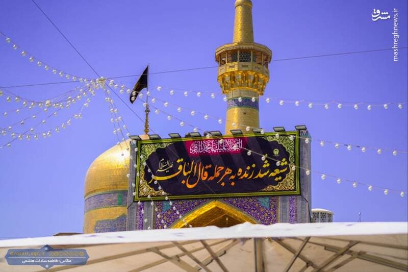 عکس/ حرم رضوی سیاهپوش شد