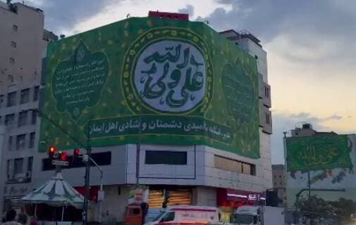 فیلم/ ابرپرچم‌های خلاقانه مهمونی کیلومتری غدیر تهران