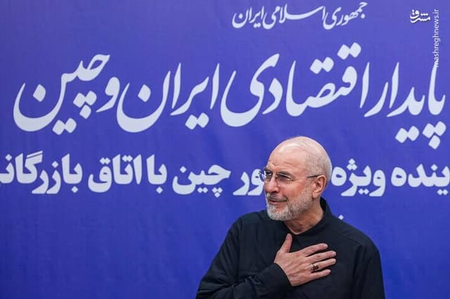 واکنش قالیباف به پیام رهبر انقلاب
