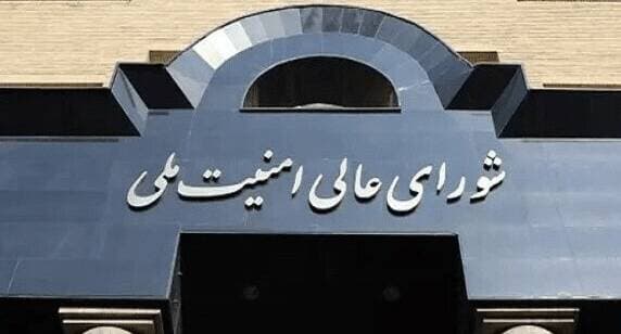 بیانیه شعام در واکنش به پیام رهبر انقلاب اسلامی