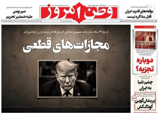 عکس/ صفحه نخست روزنامه‌های پنجشنبه ۱۱ تیر ۱۴۰۵