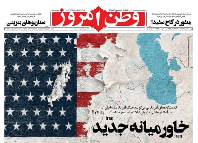 عکس/ صفحه نخست روزنامه‌های چهارشنبه ۷ مرداد ۱۴۰۵