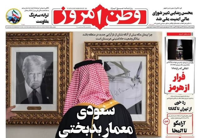عکس/ صفحه نخست روزنامه‌های دوشنبه ۱۹ مرداد ۱۴۰۵