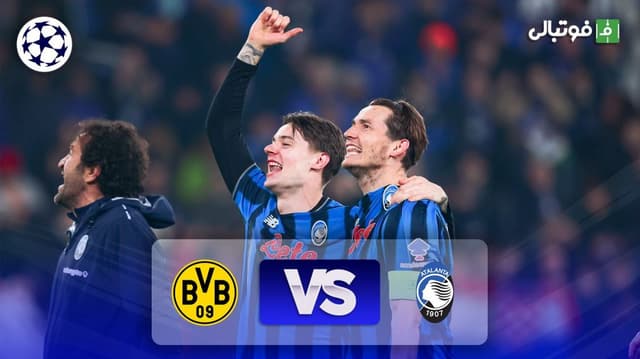 خلاصه بازی آتالانتا 4-1 دورتموند