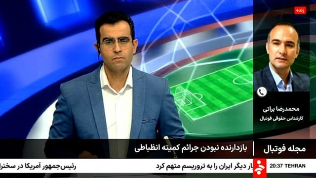 عدم بازدارندگی جرائم کمیته انظباطی از زبان محمدرضا براتی کارشناس حقوقی فوتبال