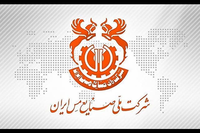 پشت پرده جنجال در هیات‌مدیره ملی مس/ دهن‌کجی به حقوق سهامداران عدالت؟