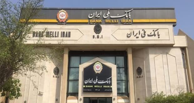 فوری: سایت بانک ملی از دسترس خارج شد!