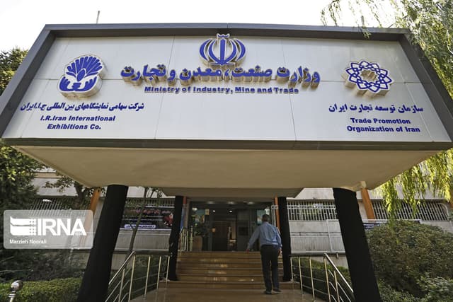 سازمان توسعه تجارت به «بله» پیوست