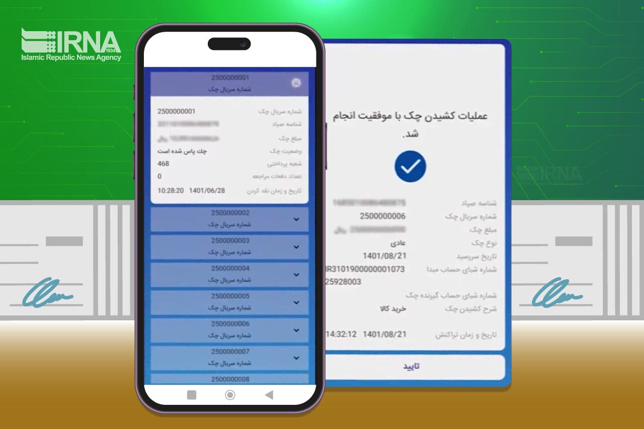 نقشه راه توسعه چک الکترونیک به شبکه بانکی ابلاغ شد