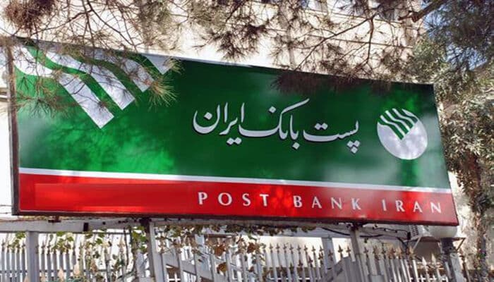 حمایت از اقتصاد دیجیتال و توسعه خدمات مالی در مناطق روستایی کرمانشاه اولویت پست‌بانک است