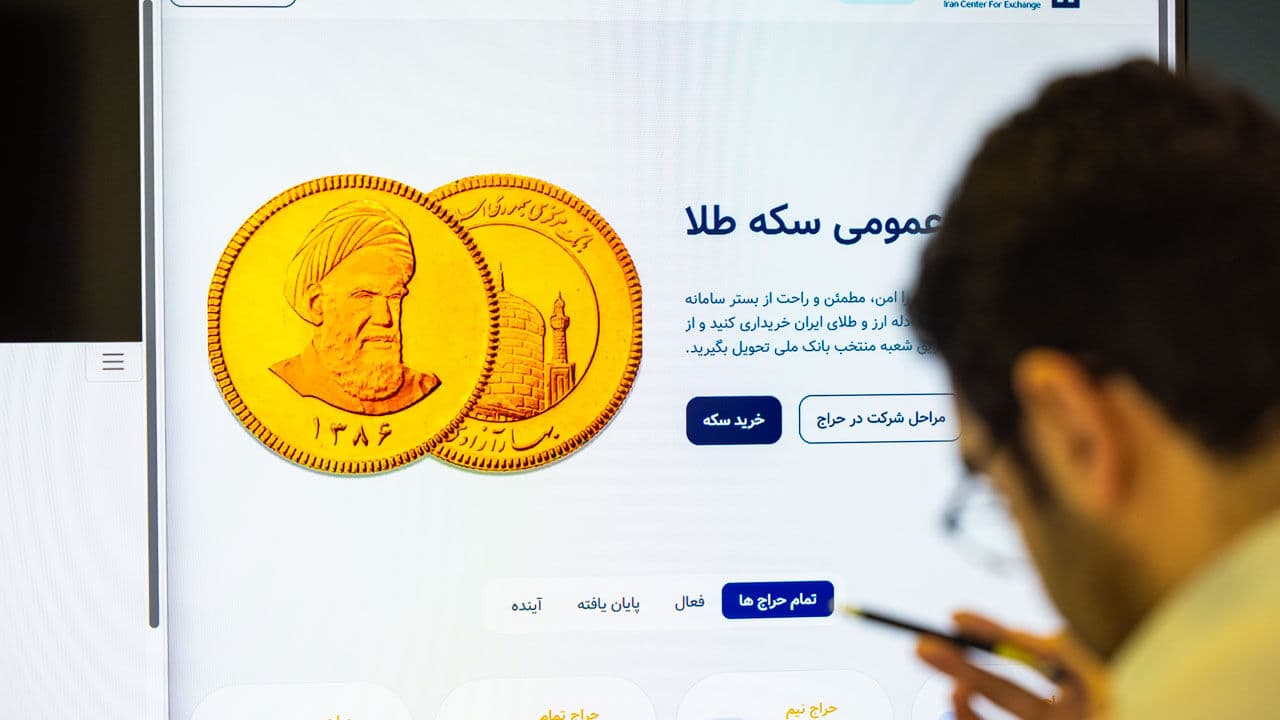 حراج شمش طلای مرکز مبادله ایران در ۲۰ اردیبهشت