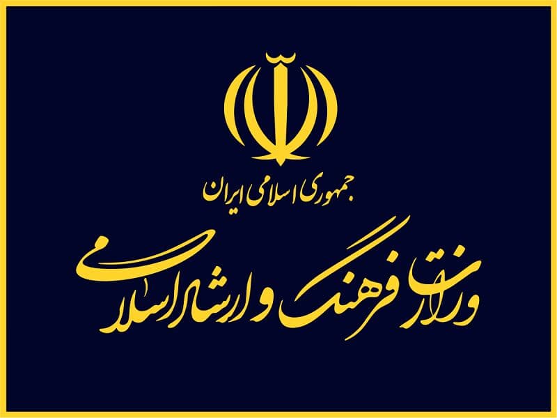 فهرست برنامه‌های سال ۱۴۰۵ وزارت فرهنگ و ارشاد اسلامی منتشر شد