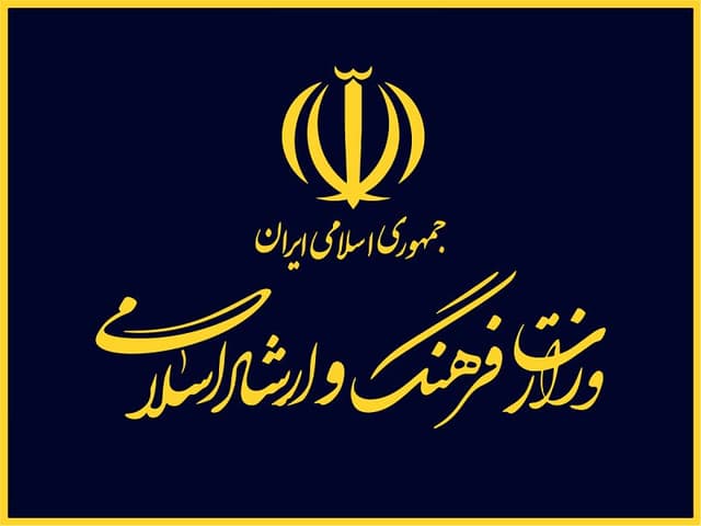 فهرست برنامه‌های سال ۱۴۰۵ وزارت فرهنگ و ارشاد اسلامی منتشر شد