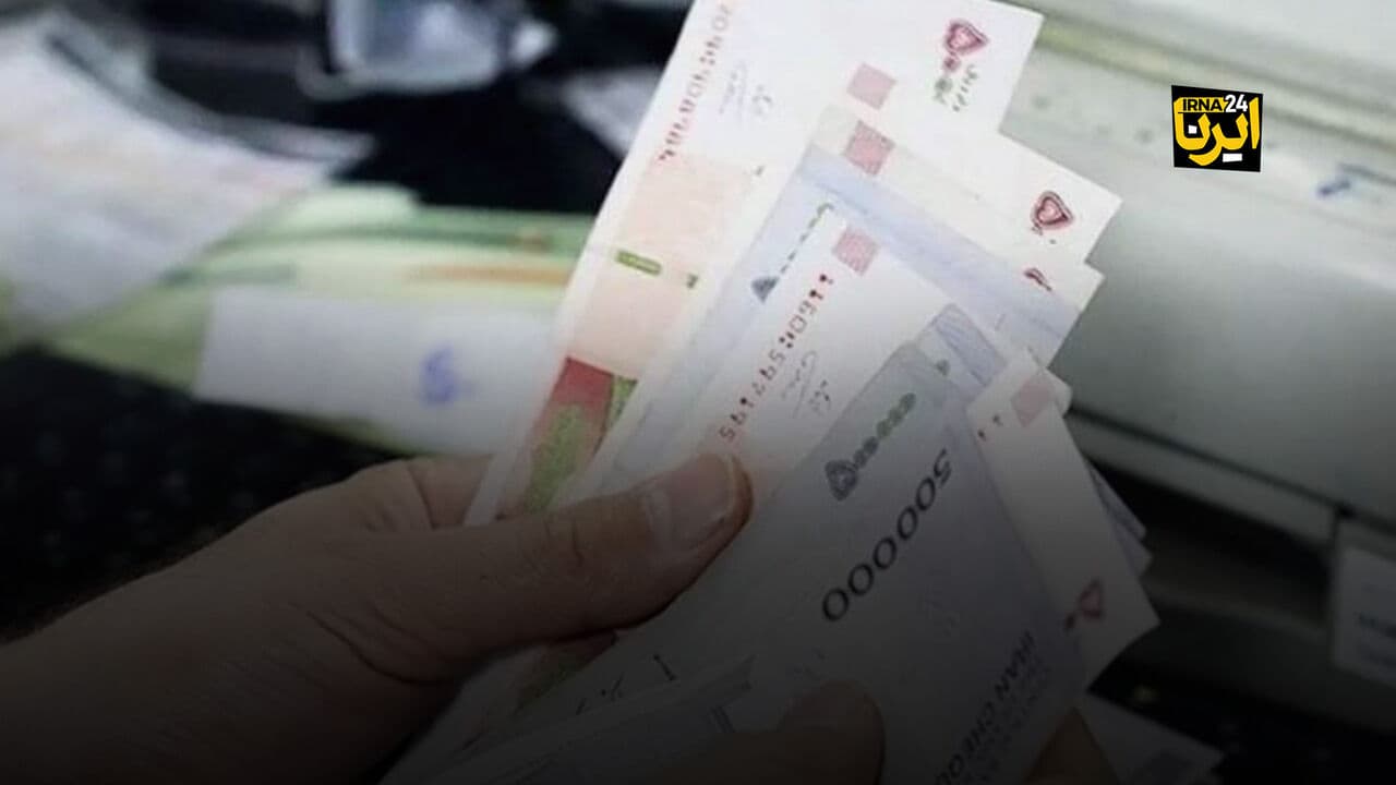 مستمری اردیبهشت ماه مددجویان بهزیستی و کمیته امداد واریز شد