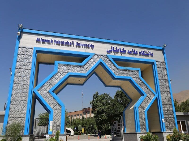 اعلام نتایج پذیرش دکتری بدون آزمون دانشگاه علامه‌طباطبائی