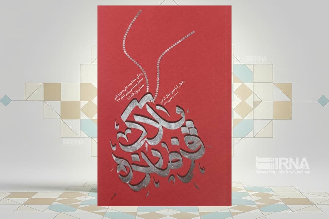 زندگی فرمانده مهندسی لشکر ۲۷ در «پلاک فرمانده»