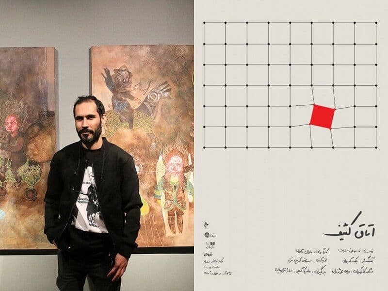 اتاق کثیف محمد مساوات در تالار مولوی/  بررسی مفهوم انتخاب در زندگی انسان