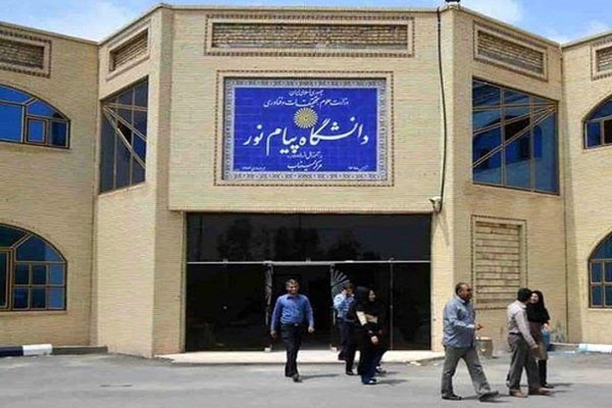 امتحانات پایان‌ترم دانشجویان پیام نور حضوری شد