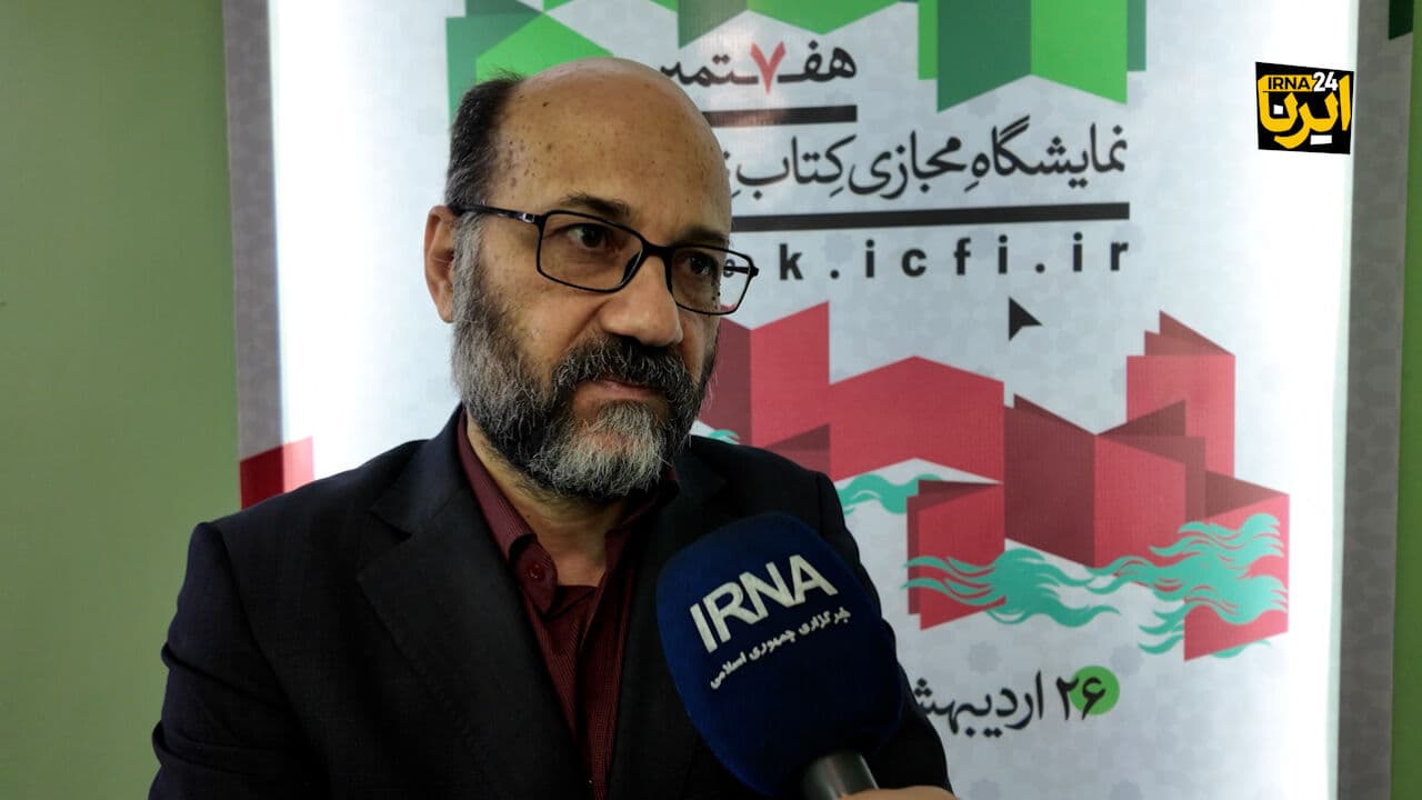 امیرخانی: نمایشگاه مجازی کتاب فرصتی برای تحقق عدالت فرهنگی است+فیلم