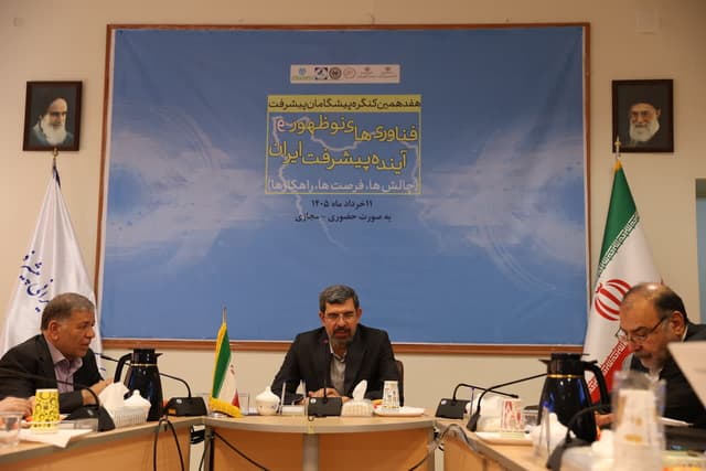 بررسی نقش سرمایه انسانی و حکمرانی فناوری در آینده ایران
