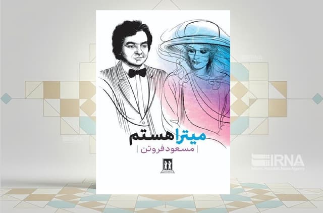 «میترا هستم»، راوی زنان قدرتمند
