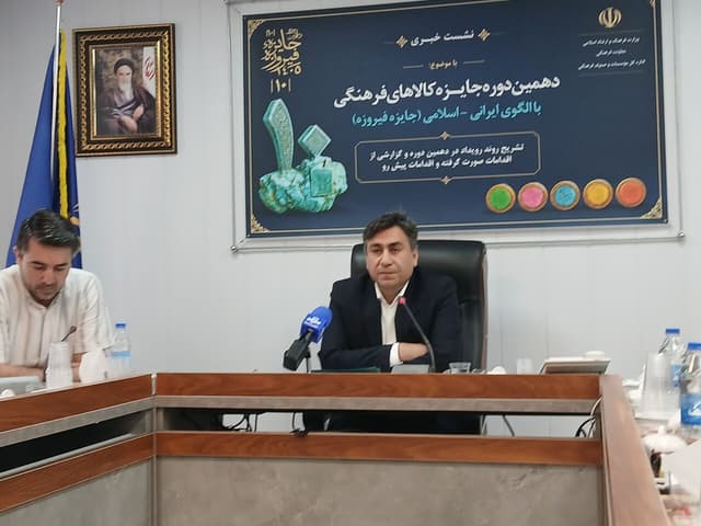 رویکرد جایزه فیروزه تبلور هویت ایرانی درکالاهای فرهنگی است/افزوده شدن بخش «۱۶۸فرشته میناب»
