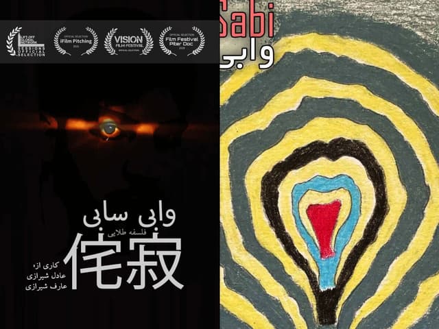 «وابی‌سابی: فلسفه طلایی»؛  پیوند موسیقی و سینمای مستند در روایتی از زیست در ناتمامی
