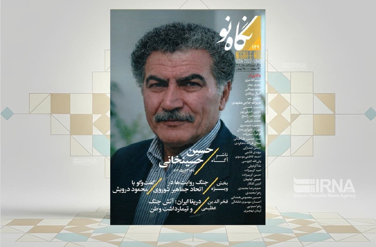 همنشینی با بزرگان؛ از عماد الکتاب تا عباس اقبال