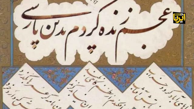 دیپلماسی به زبان فارسی