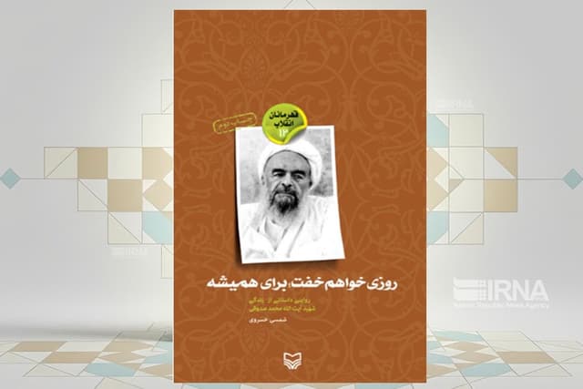امام جمعهای که عاشق شهادت بود