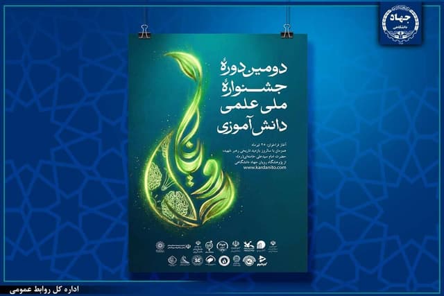 آغاز رسمی دومین دوره جشنواره دانش‌آموزی رویانا